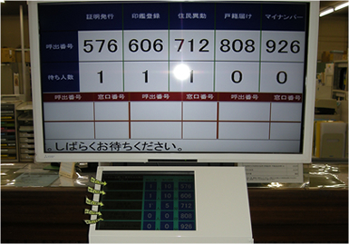 泉大津市役所・順番待ちシステムの発券場所
