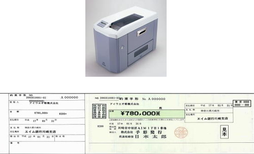 手形発行機の概要・特長